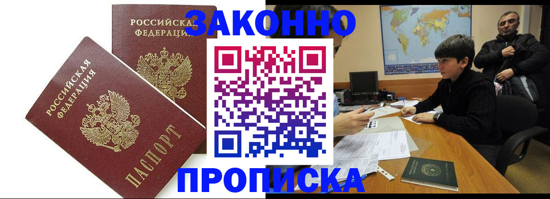 где прописаться в Вязниках