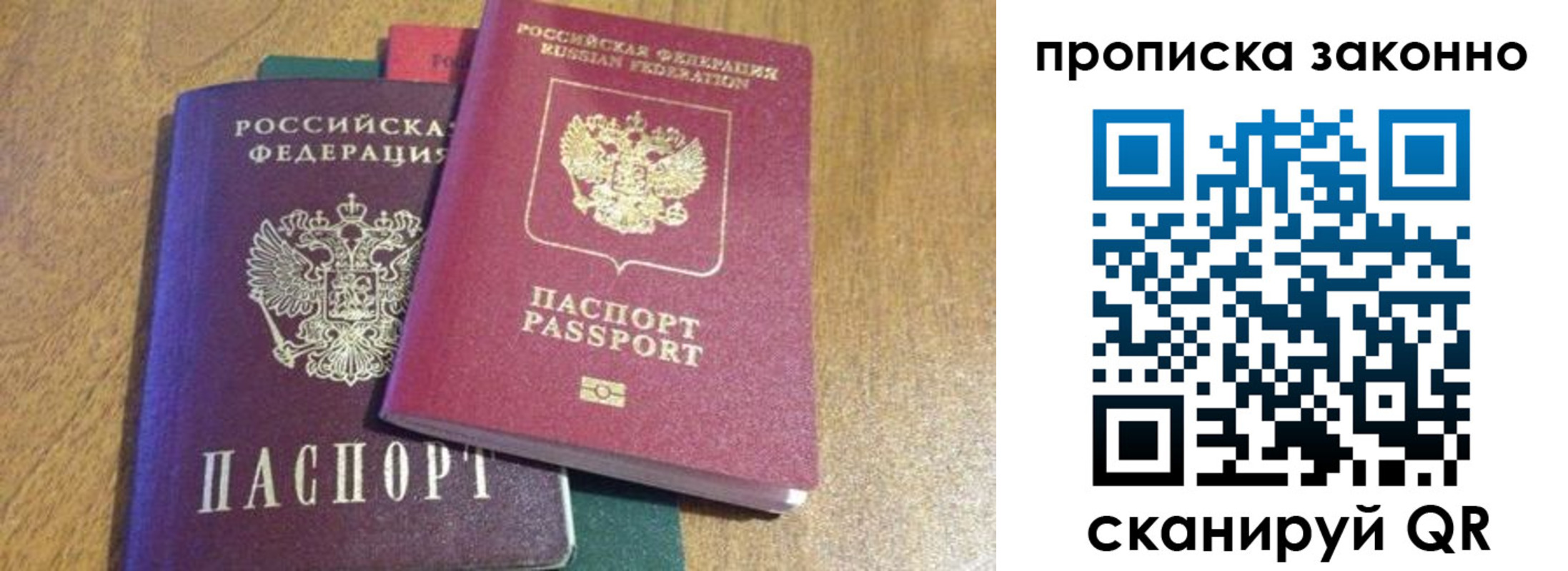 временная регистрация купить в Вязниках