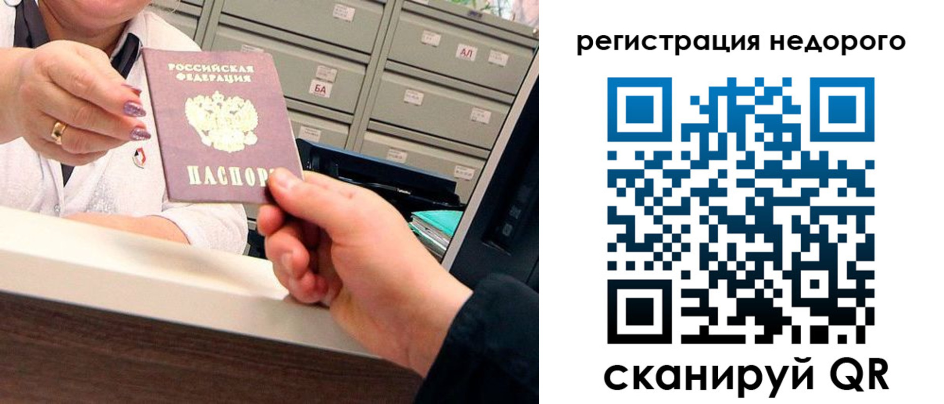 прописка для кредита в Вязниках