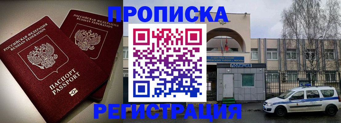 временная регистрация 2025 в Вязниках