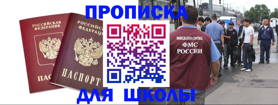 купить прописку в Вязниках