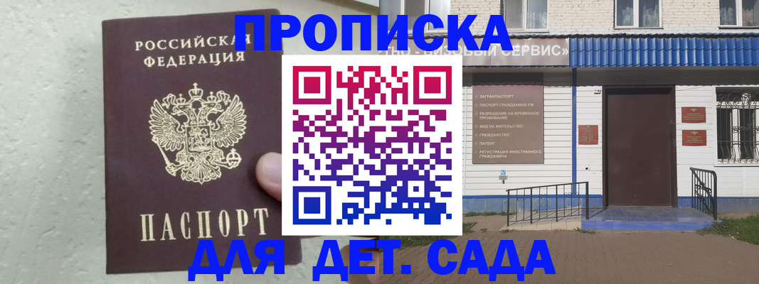 прописка ребенка в Вязниках