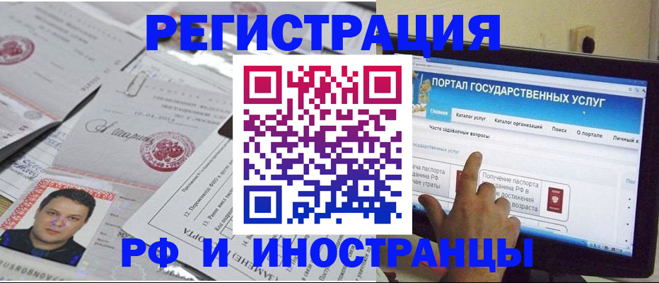 временная регистрация законно в Вязниках