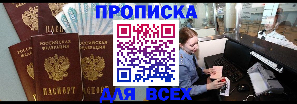 временная регистрация для всех в Вязниках