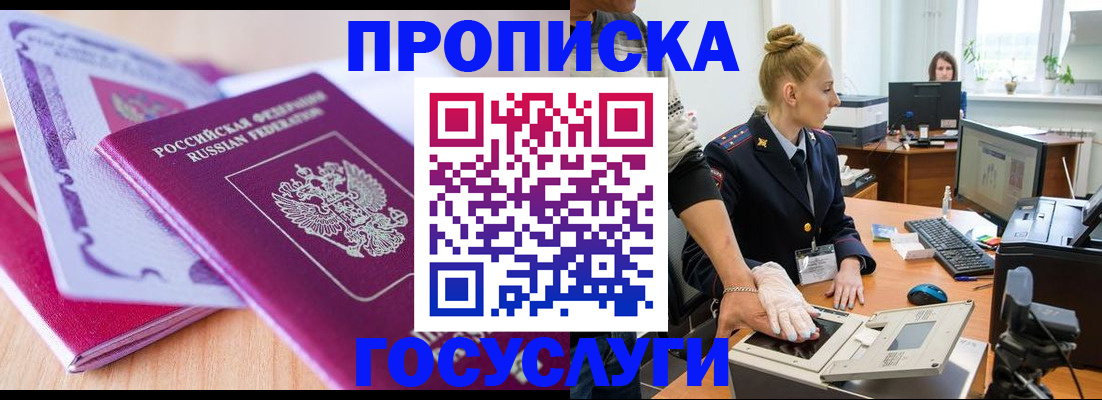 где прописаться в Вязниках