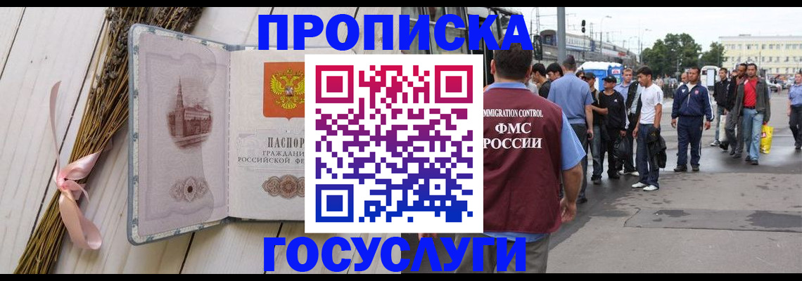 временная прописка в Вязниках