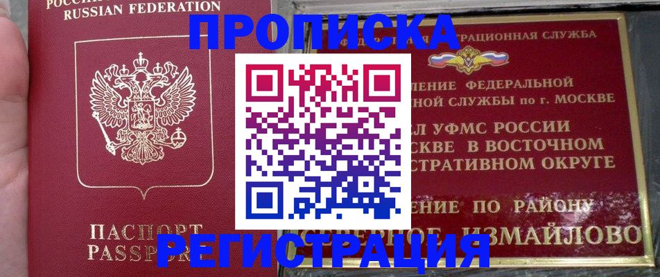 временная регистрация недорого в Вязниках