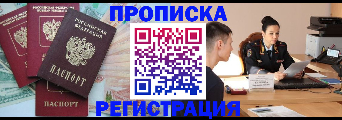 временная регистрация в квартире в Вязниках