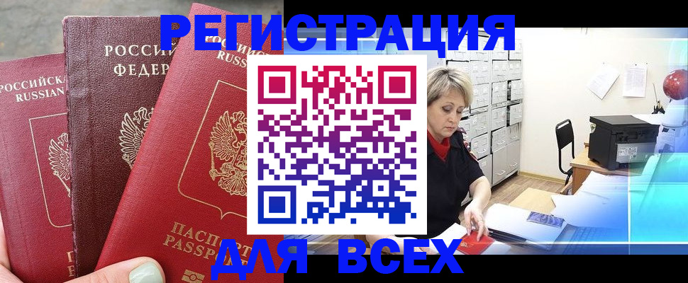 временная регистрация законно в Вязниках