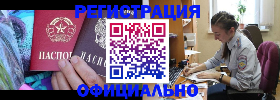временная регистрация купить в Вязниках